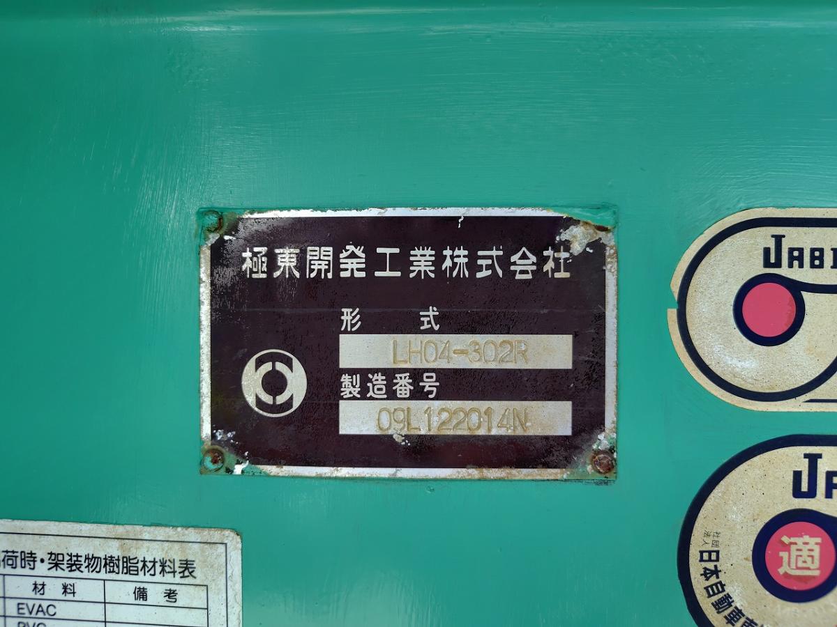 中古散水車 日野 デュトロ