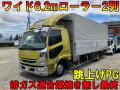 中古アルミウィング 三菱ふそう ファイター