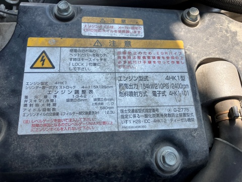 中古平アルミブロック いすゞ フォワード