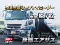 中古キャリアカー(積載車) 三菱ふそう スーパーグレート