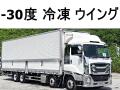 中古冷凍ウィング いすゞ ギガ
