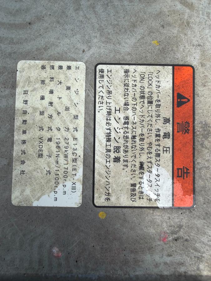 中古ダンプ 日野 プロフィア