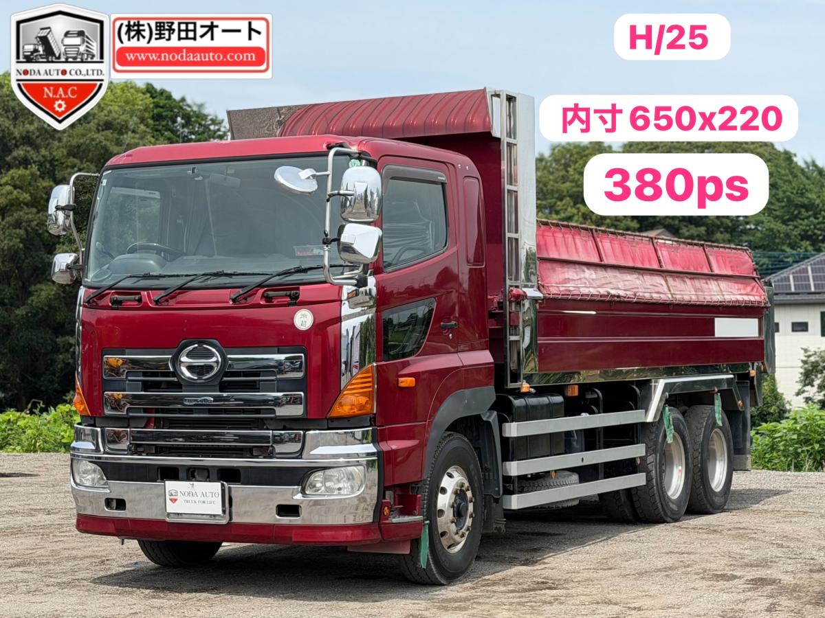 中古ダンプ 日野 プロフィア