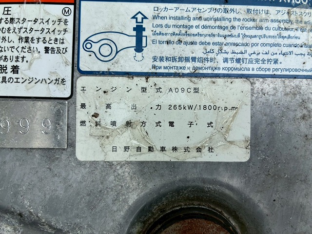 中古ミキサー車(生コン車) 日野 プロフィア