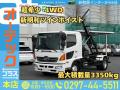 中古コンテナ車 日野 レンジャー