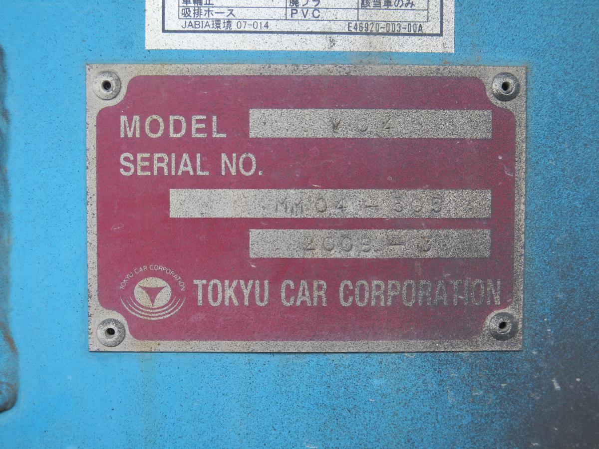中古糞尿車(バキュームカー) 三菱ふそう キャンター