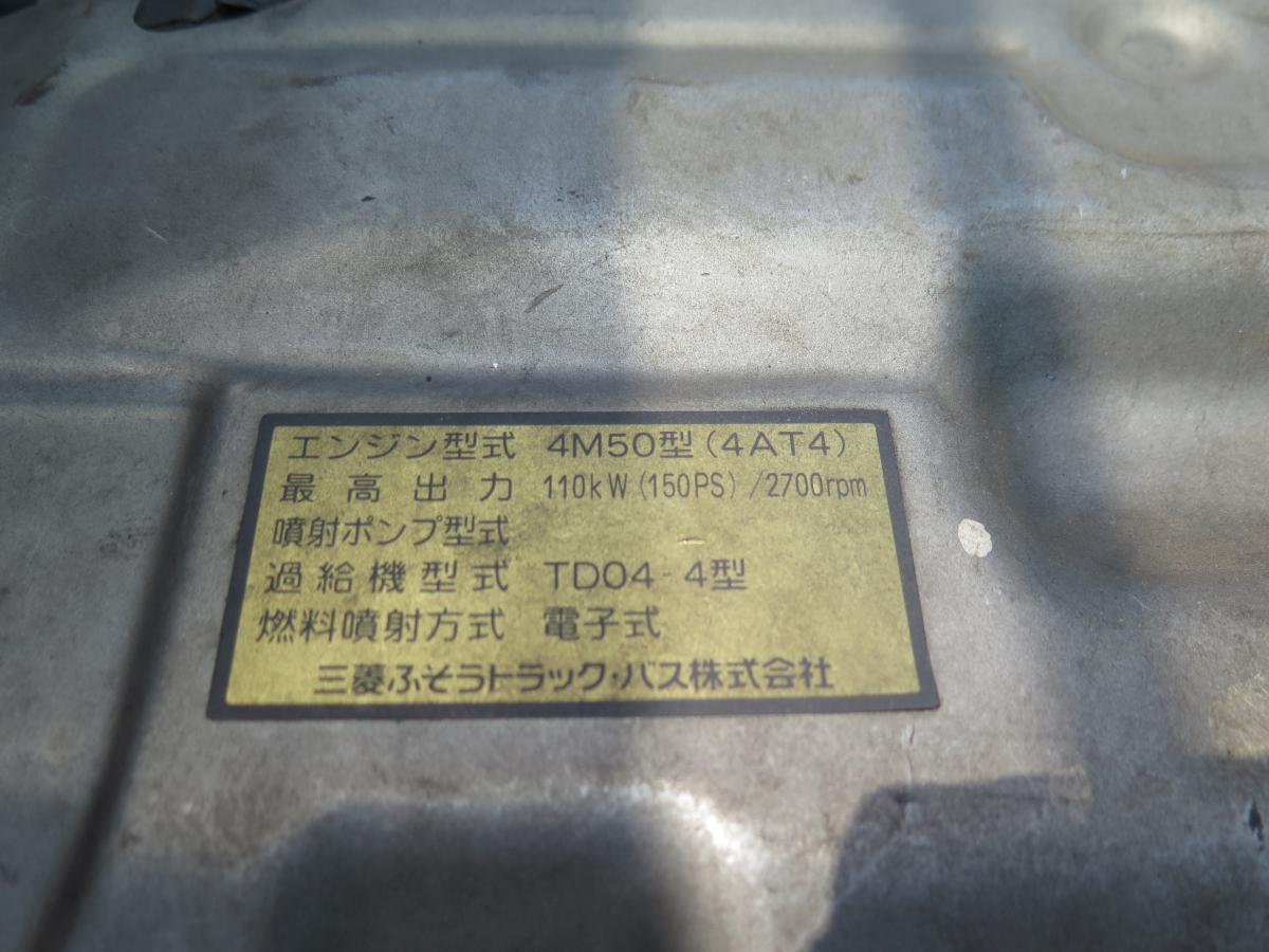 中古糞尿車(バキュームカー) 三菱ふそう キャンター