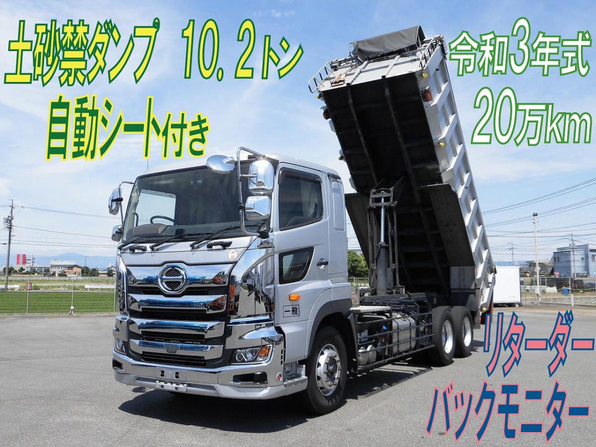 中古深ダンプ 日野 プロフィア /令和3年 日野 土砂禁ダンプ 15.8