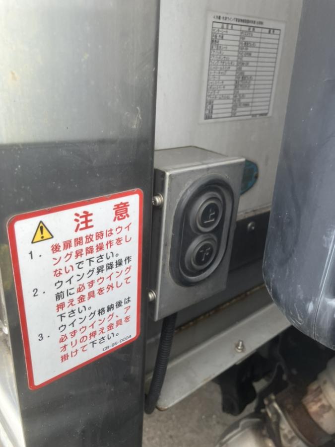 中古冷凍ウィング 三菱ふそう 
