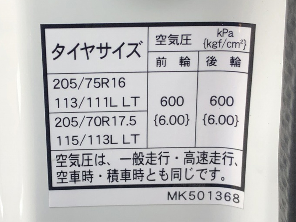 中古冷凍バン 三菱ふそう キャンター
