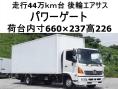 中古アルミバン 日野 レンジャー