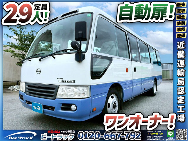 中古バス 日野 リエッセ