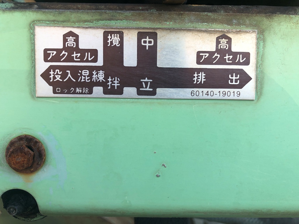 中古ミキサー車(生コン車) 日野 プロフィア