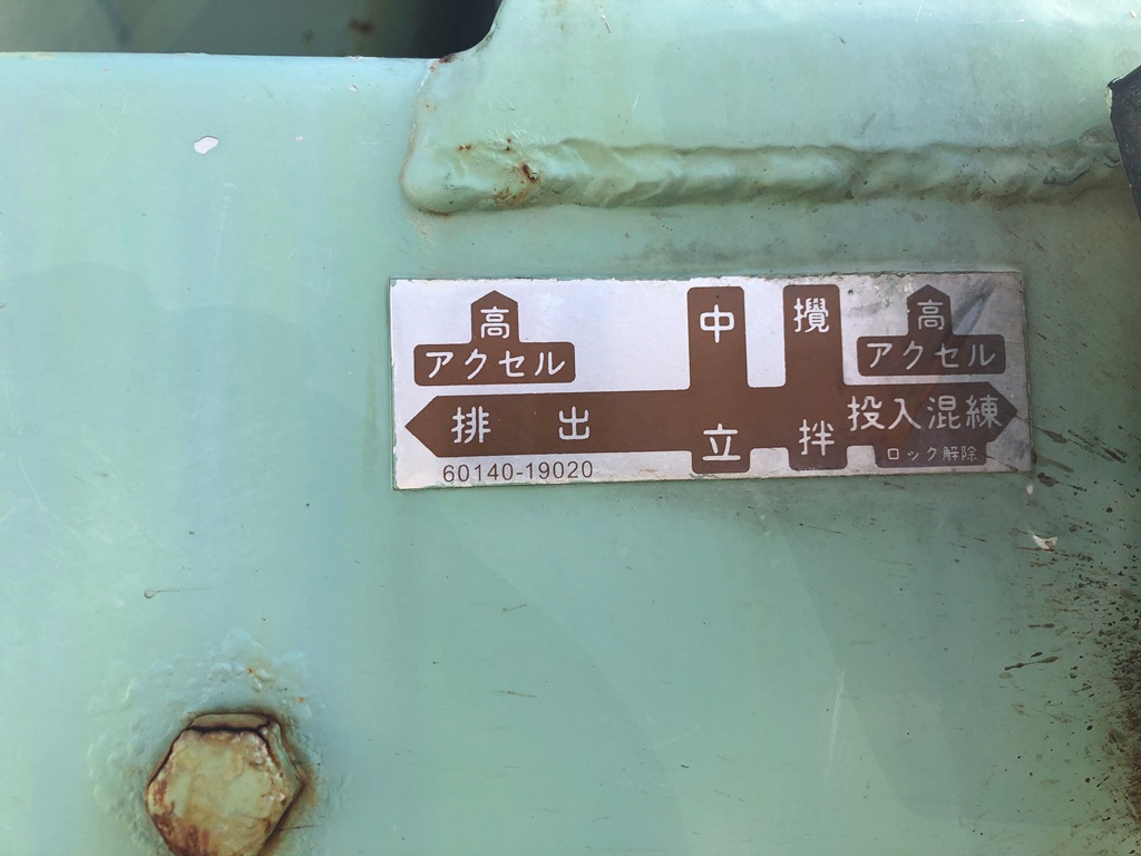 中古ミキサー車(生コン車) 日野 プロフィア