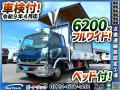 中古アルミウィング 三菱ふそう ファイター