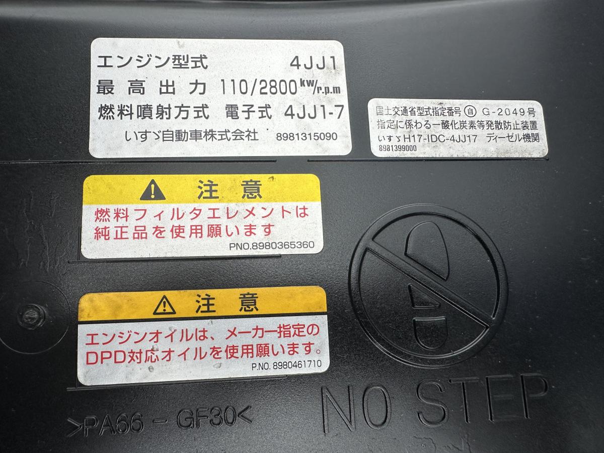 中古クレーン マツダ タイタン