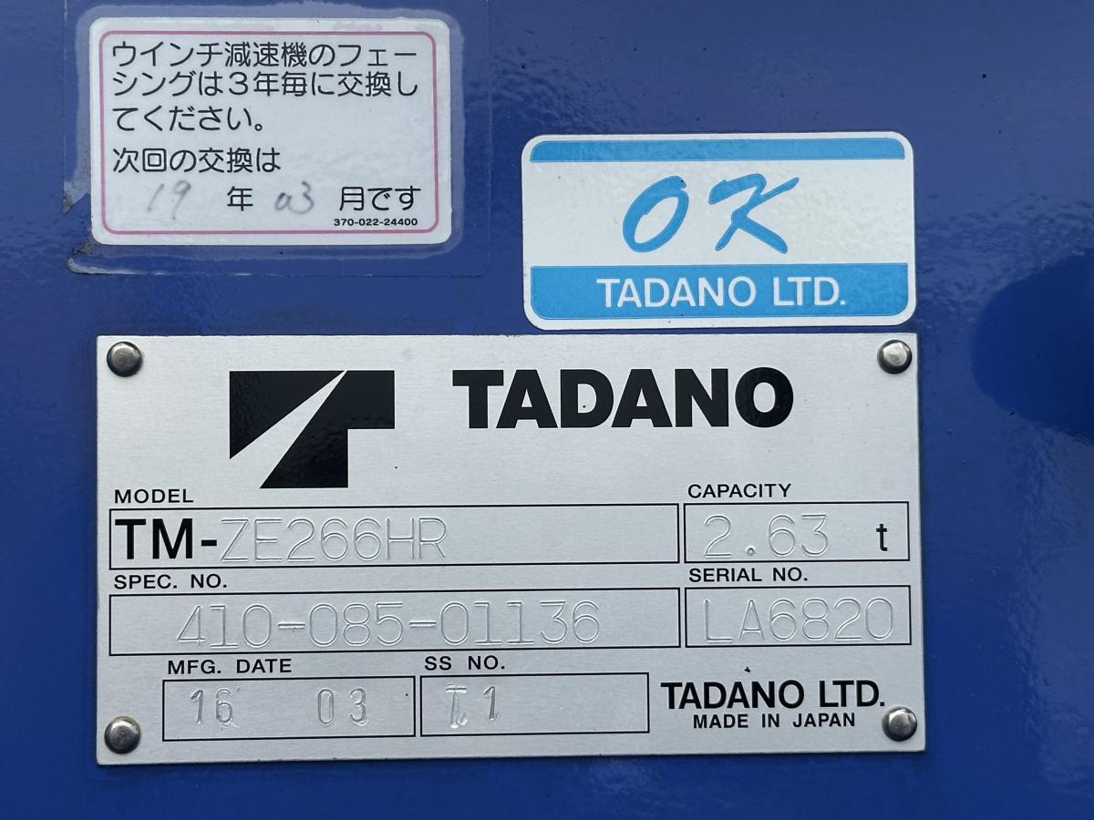 中古クレーン マツダ タイタン