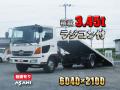 中古キャリアカー(積載車) 日野 レンジャー