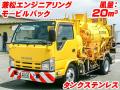 中古清掃車 いすゞ エルフ