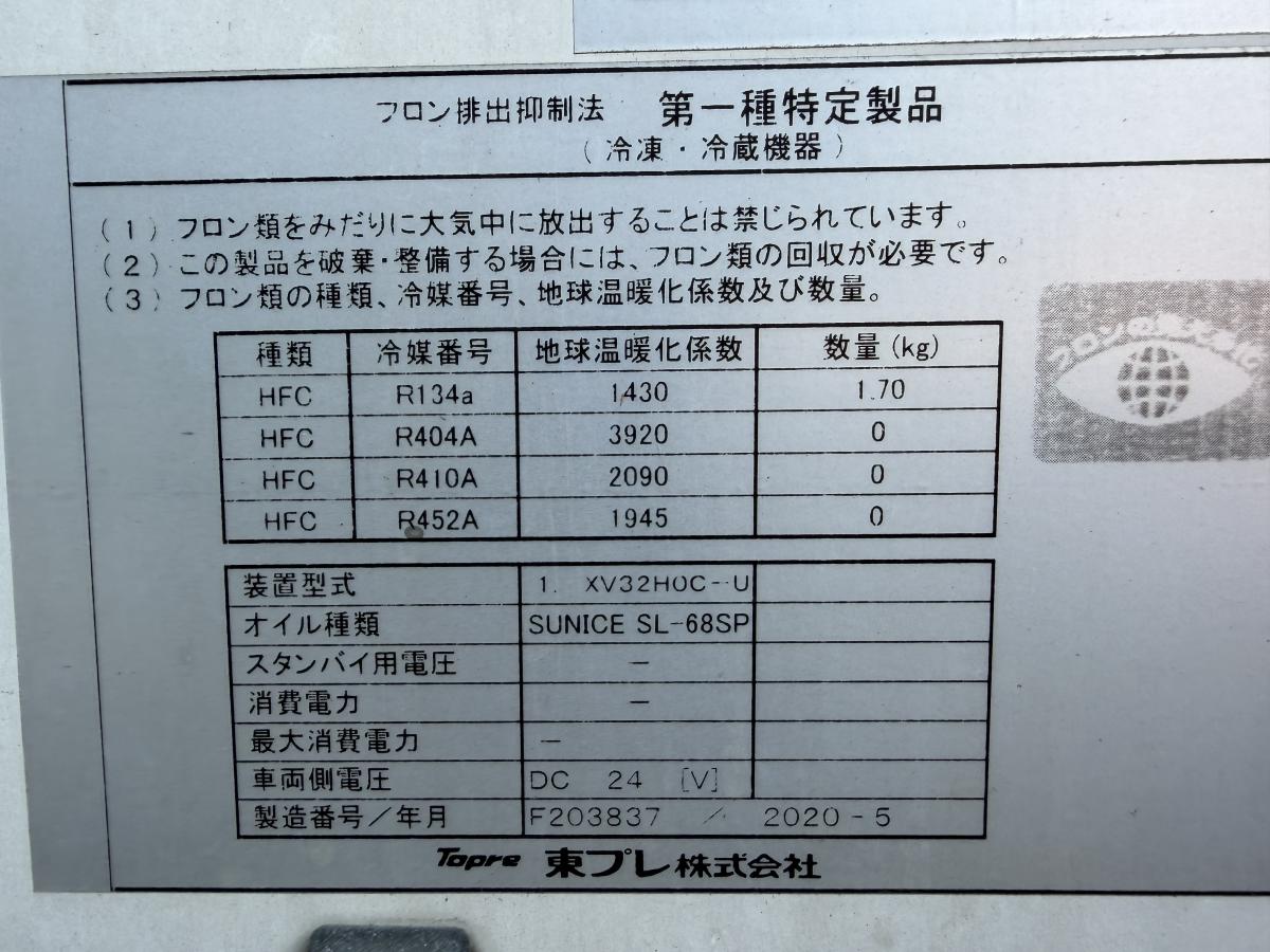 中古冷凍バン いすゞ エルフ
