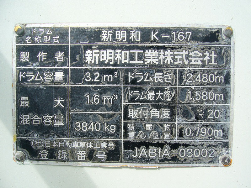 中古ミキサー車(生コン車) 日野 レンジャー