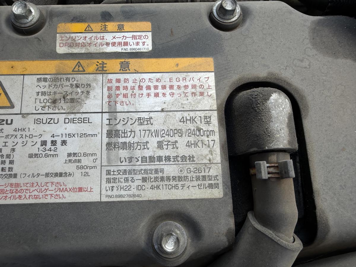中古冷凍ウィング いすゞ フォワード