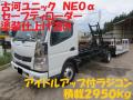 中古キャリアカー(積載車) 三菱ふそう キャンター