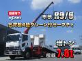 中古キャリアカー(積載車) いすゞ フォワード