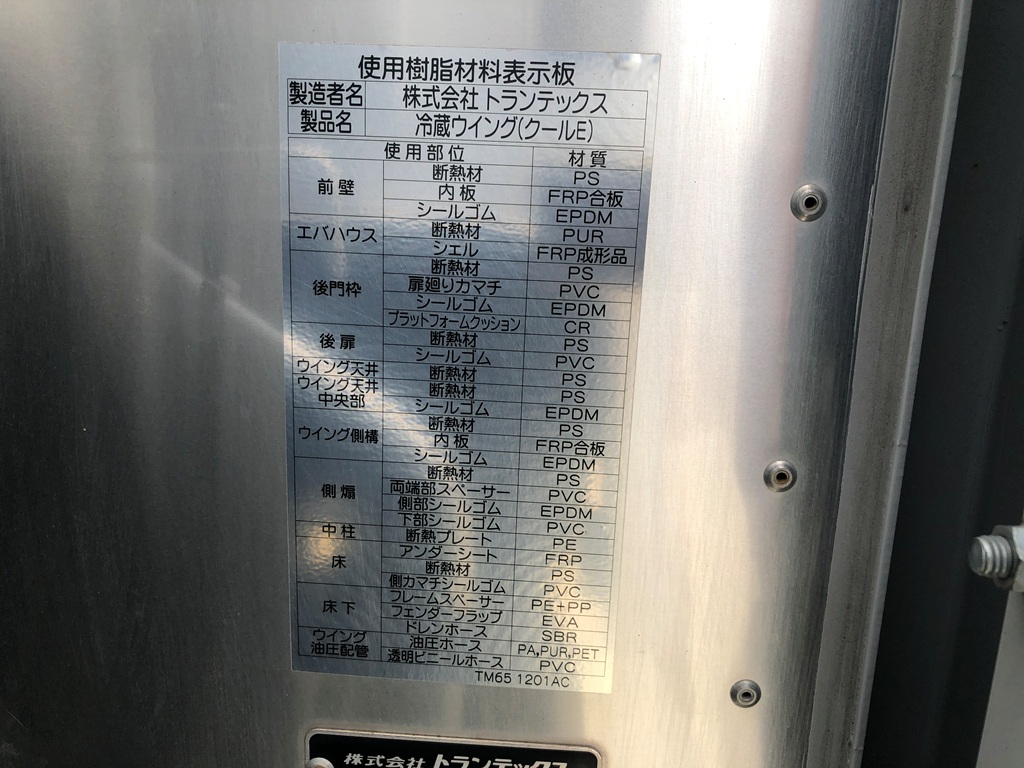 中古冷凍ウィング 日野 レンジャー