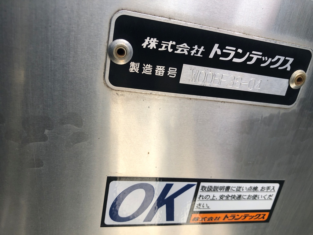 中古冷凍ウィング 日野 レンジャー