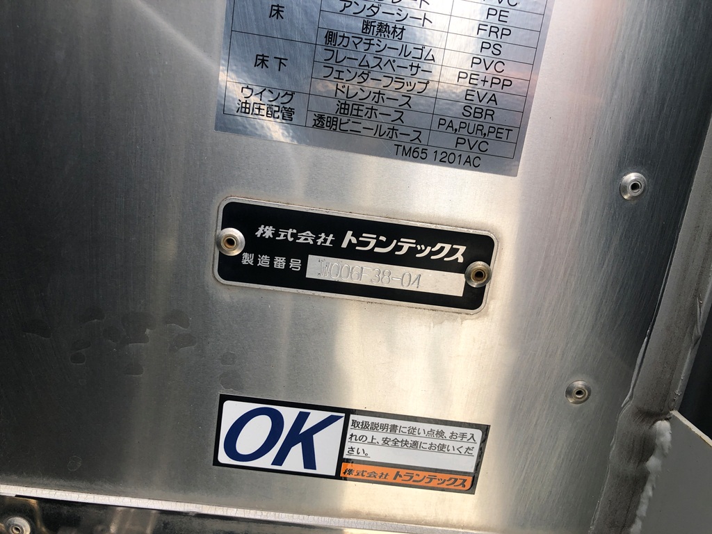 中古冷凍ウィング 日野 レンジャー