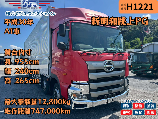 2347.三菱ふそう、日野プロフィア4台まとめ売り 中古アルミウィング 日野 プロフィア /【跳上PG×定番ボディ】日野