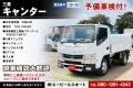 中古平ボディ 三菱ふそう キャンター