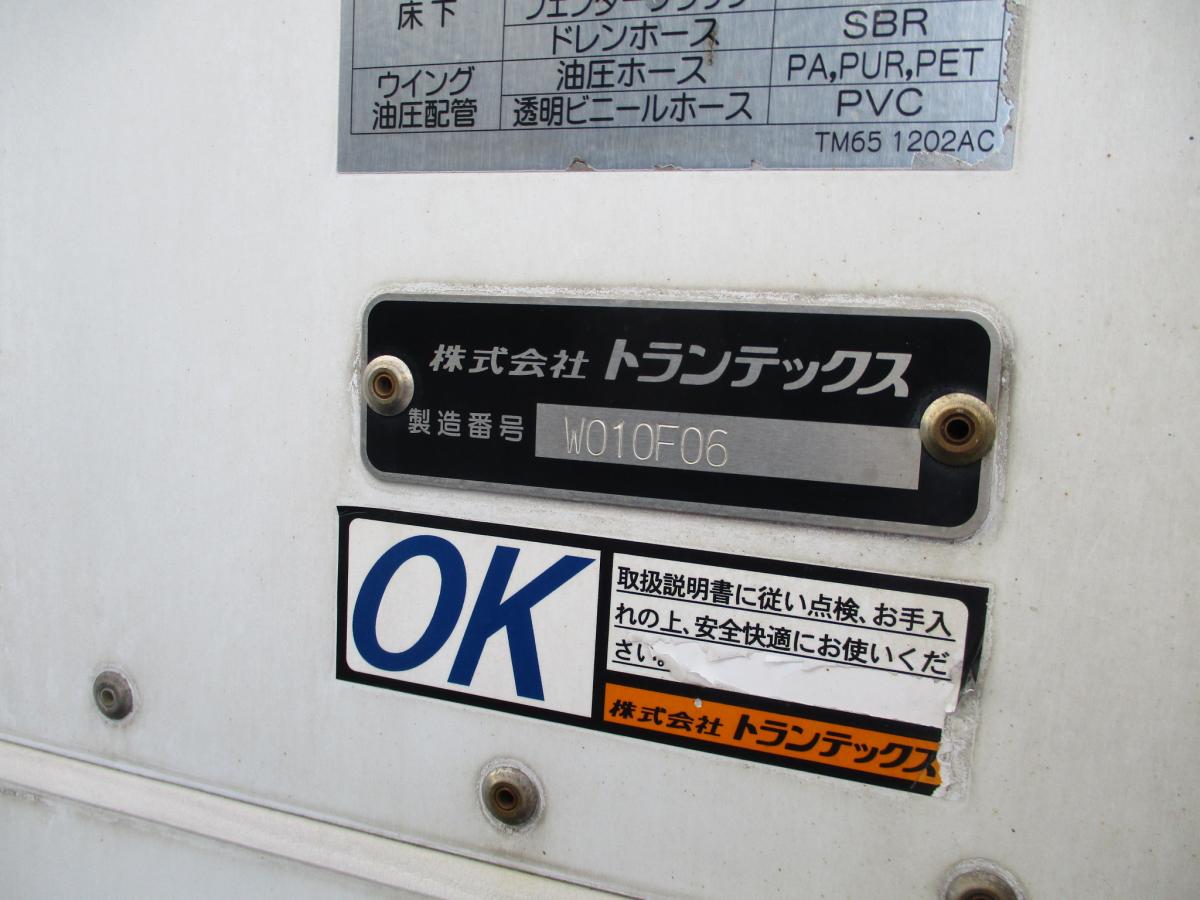 中古冷凍ウィング 日野 レンジャー