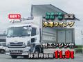 中古冷凍ウィング UDトラックス クオン