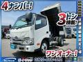 中古ダンプ トヨタ トヨエース