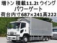 中古アルミウィング いすゞ フォワード
