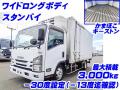 中古冷凍バン いすゞ エルフ
