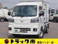 中古冷凍バン ダイハツ ハイゼット