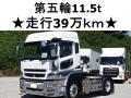 中古トラクタ 三菱ふそう スーパーグレート
