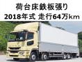 中古アルミウィング 三菱ふそう スーパーグレート