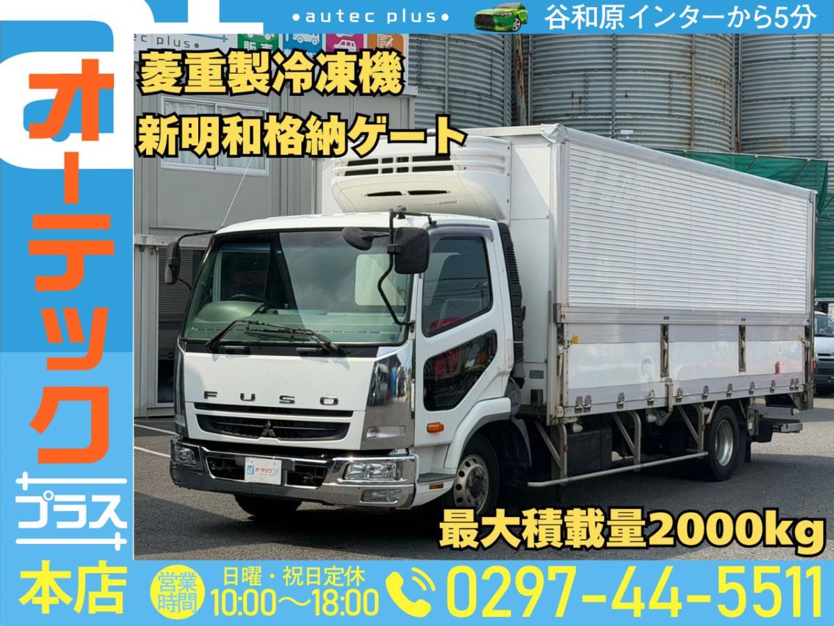 中古冷凍ウィング 三菱ふそう ファイター
