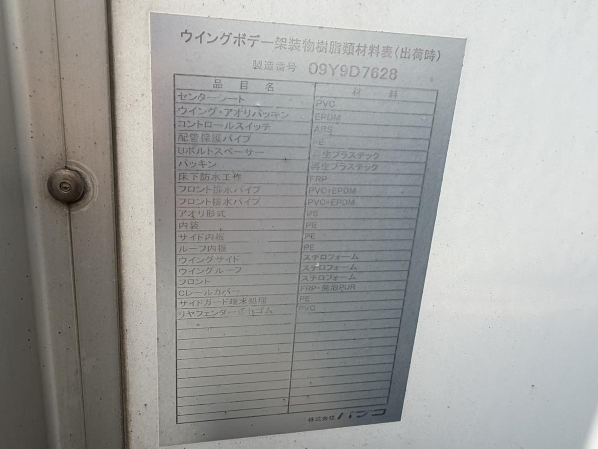 中古冷凍ウィング 三菱ふそう ファイター