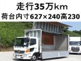中古アルミウィング 日野 レンジャー
