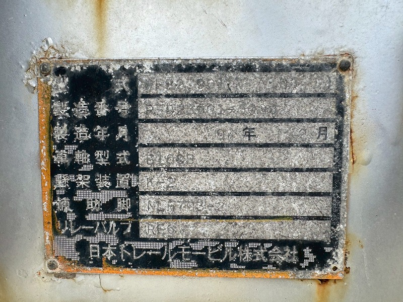 中古トレーラー 国産車その他 国産車その他