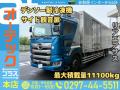 中古冷凍バン 日野 プロフィア