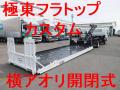 中古キャリアカー(積載車) 三菱ふそう キャンター