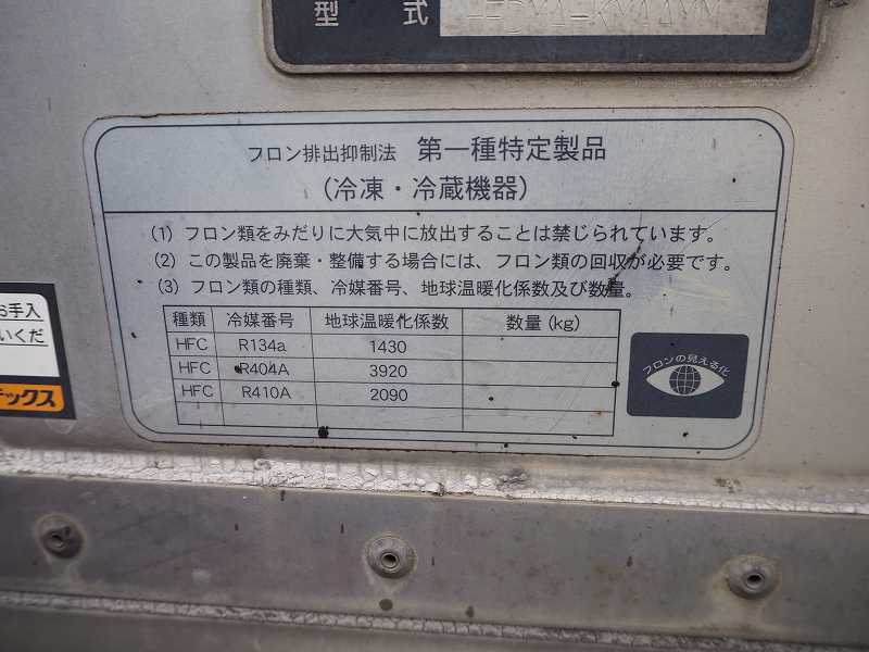 中古冷凍ウィング 日野 レンジャー