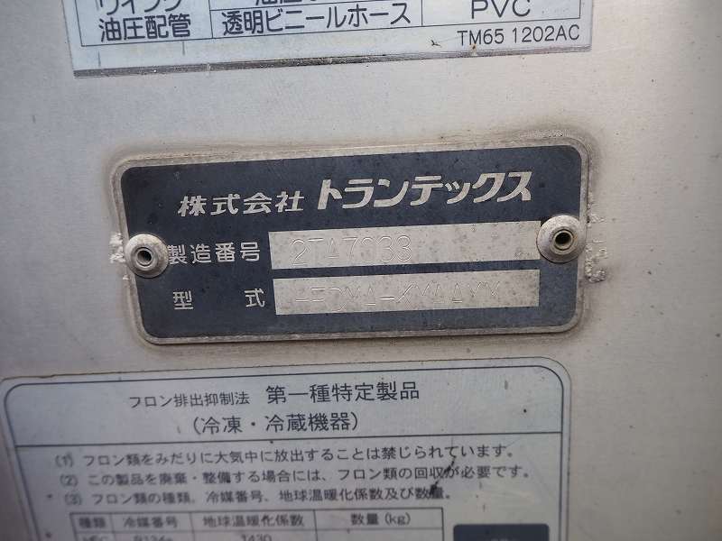 中古冷凍ウィング 日野 レンジャー