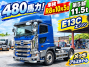 中古トラクタ 日野 プロフィア
